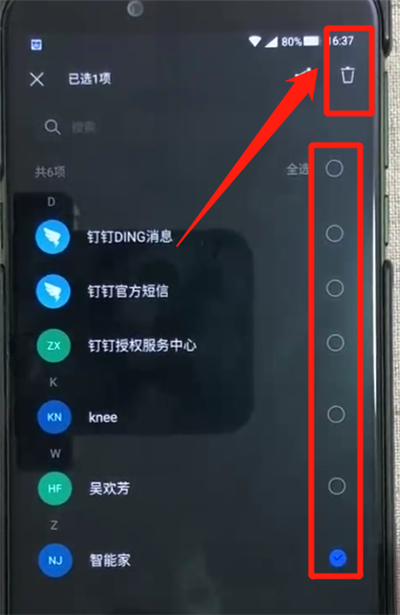 经验分享黑鲨helo中批量删除联系人的操作教程。