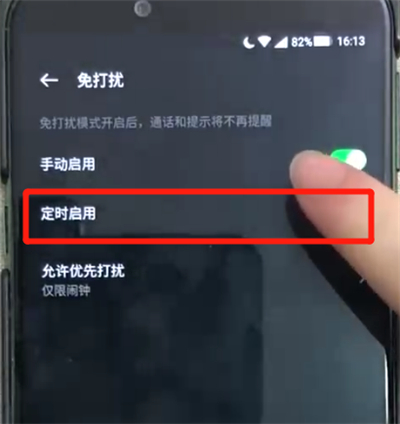 经验分享黑鲨中打开免打扰模式的操作教程。