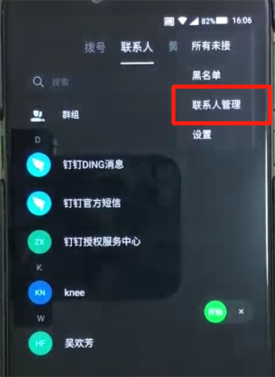 经验分享黑鲨helo中导入联系人的操作教程。
