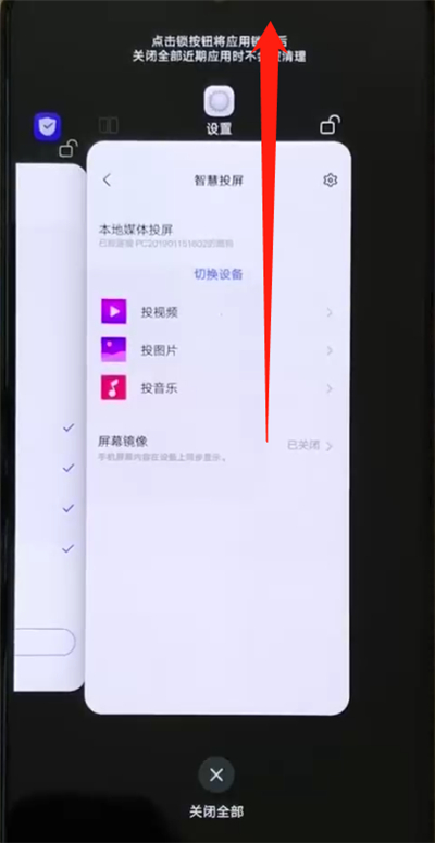 经验分享iqoo手机中退出程序的简单操作教程。