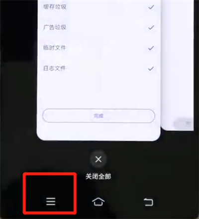 经验分享iqoo手机中退出程序的简单操作教程。