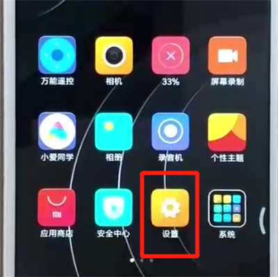 经验分享红米6中进行备份的操作步骤。
