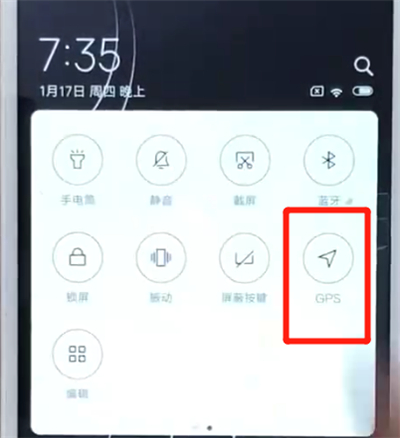 经验分享红米6中打开定位功能的操作教程。