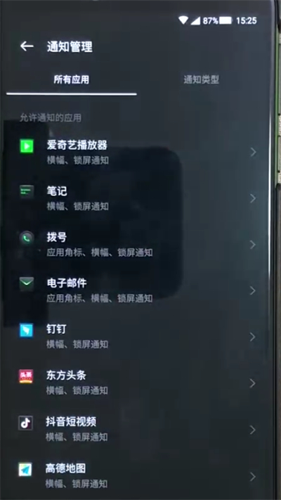 经验分享黑鲨helo中屏蔽通知的操作教程。