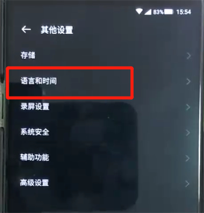 经验分享黑鲨helo中调时间的简单操作教程。