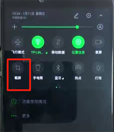 经验分享黑鲨helo中截长图的简单操作方法。