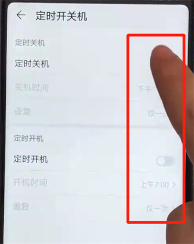 经验分享荣耀v20中设置定时开关机的操作教程。