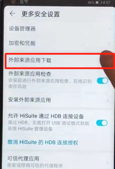 经验分享荣耀v20设置允许外部来源应用下载的操作方法。
