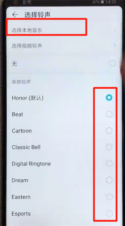 经验分享荣耀v20更换铃声的操作教程。