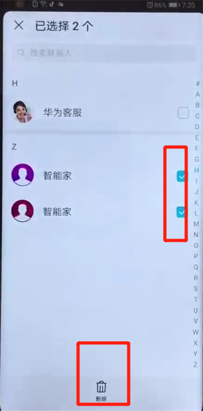经验分享荣耀v20批量删除联系人的简单操作教程。