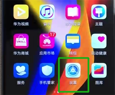 经验分享荣耀v20解除锁屏密码的操作教程。