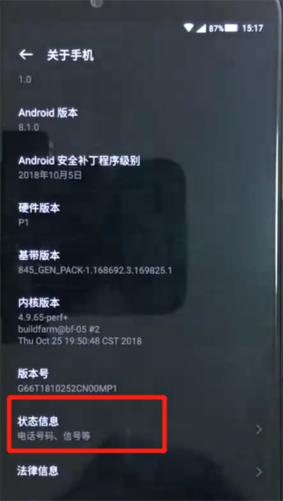 经验分享黑鲨helo辨别真假的简单操作方法。