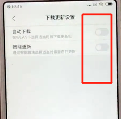 经验分享红米6关闭系统自动更新的简单操作。