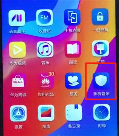 经验分享荣耀畅玩8a清理微信内存的简单操作方法。