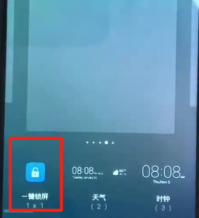 经验分享荣耀10青春版一键锁屏的操作方法。
