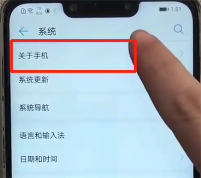 华为nova3打开开发者选项的操作教程截图