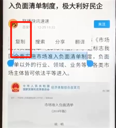 经验分享华为nova3复制粘贴的操作教程。