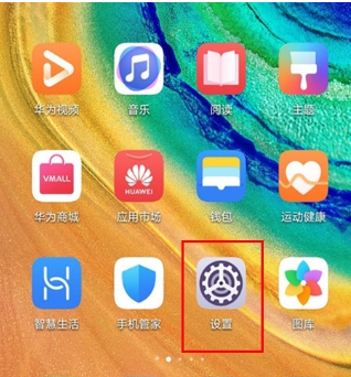 华为mate30pro 5G版关闭锁屏声音的操作教程截图