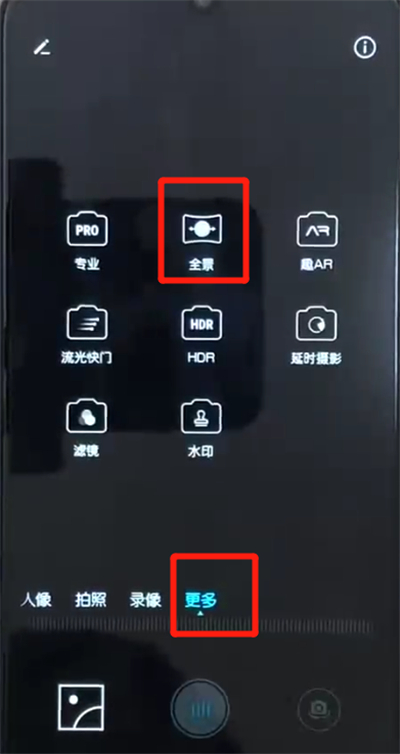 经验分享荣耀10青春版中拍全景的操作教程。