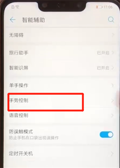 经验分享华为nova3e录屏的操作教程。