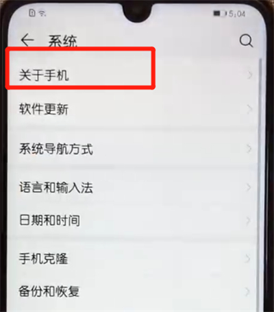 经验分享荣耀10青春版查询真伪的操作教程。