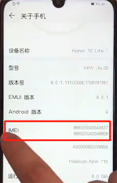 经验分享荣耀10青春版查询真伪的操作教程。