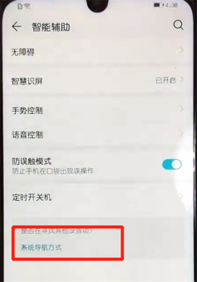 经验分享荣耀10青春版隐藏虚拟键的简单操作。