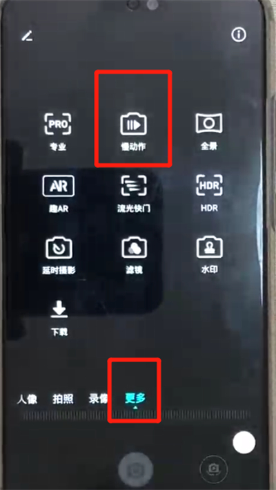经验分享荣耀8x拍摄慢动作照片的操作教程。