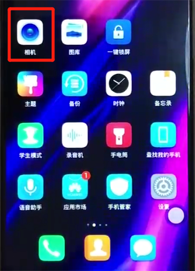 经验分享荣耀8x关闭照片水印的操作步骤。