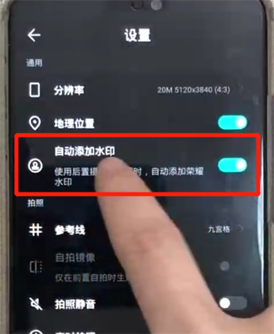 经验分享荣耀8x关闭照片水印的操作步骤。