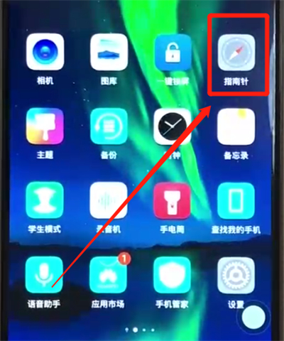 经验分享荣耀8x中打开水平仪的操作教程。