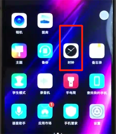 经验分享荣耀8x中设置闹钟的操作教程。