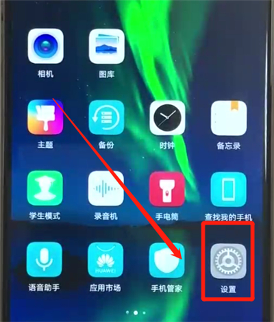 经验分享荣耀8x开启应用分身的操作步骤。