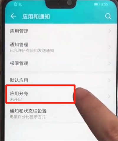 经验分享荣耀8x开启应用分身的操作步骤。