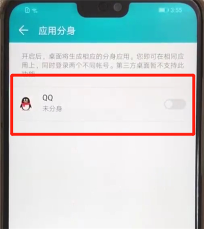 经验分享荣耀8x开启应用分身的操作步骤。