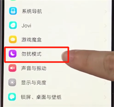 经验分享vivoz3开启勿扰模式的简单操作。