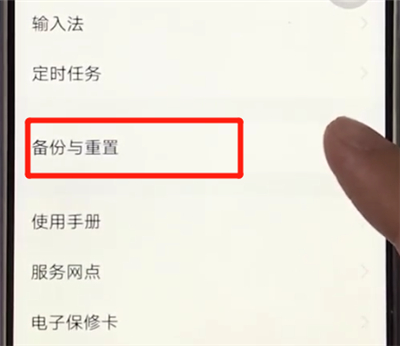 经验分享vivoz3中快速备份的操作方法。