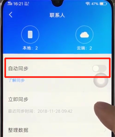 经验分享vivoz3中快速备份的操作方法。