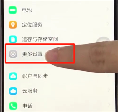 经验分享vivoz3中打开otg的简单方法。