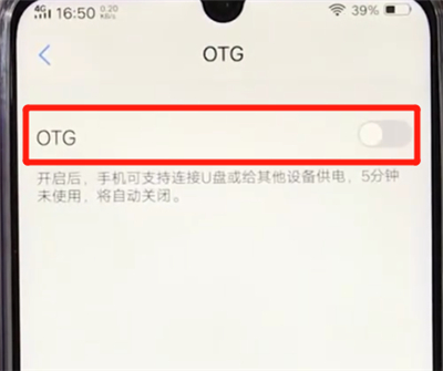 经验分享vivoz3中打开otg的简单方法。