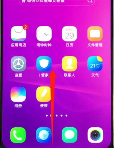 经验分享vivoz3打开手电筒的简单操作方法。