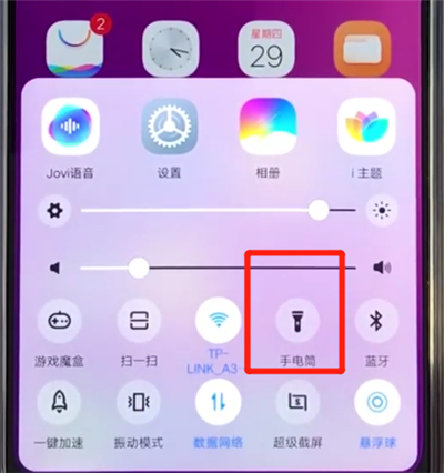 经验分享vivoz3打开手电筒的简单操作方法。