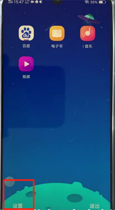 经验分享vivoz3查找儿童空间的操作步骤。