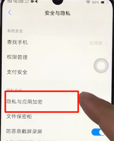 经验分享vivoz3中设置应用锁的简单操作。