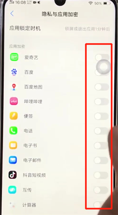 经验分享vivoz3中设置应用锁的简单操作。