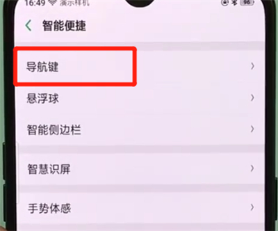 经验分享oppor17pro中设置虚拟按键的操作教程。