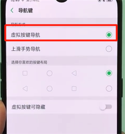 经验分享oppor17pro中设置虚拟按键的操作教程。