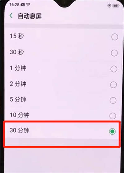 经验分享oppor15x中设置屏幕常亮的操作教程。