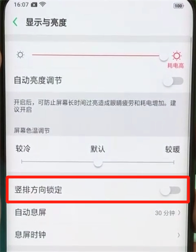 经验分享oppofindx中设置横屏的简单操作教程。