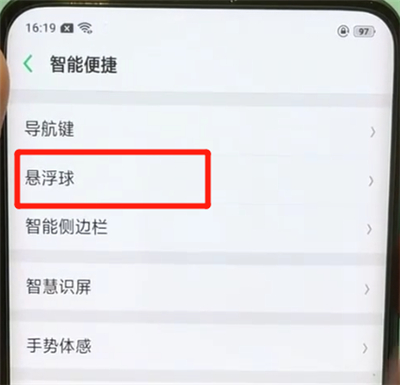 经验分享oppofindx中开启悬浮球简单操作步骤。